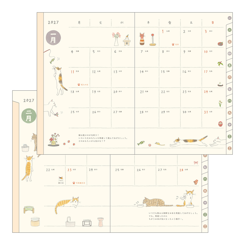 midori-pocket-diary-2027-b6-cat (2)